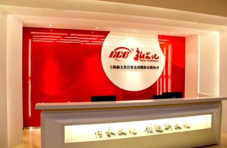 净利润下滑2833%，股价7天暴涨87%，新文化网红套路来了