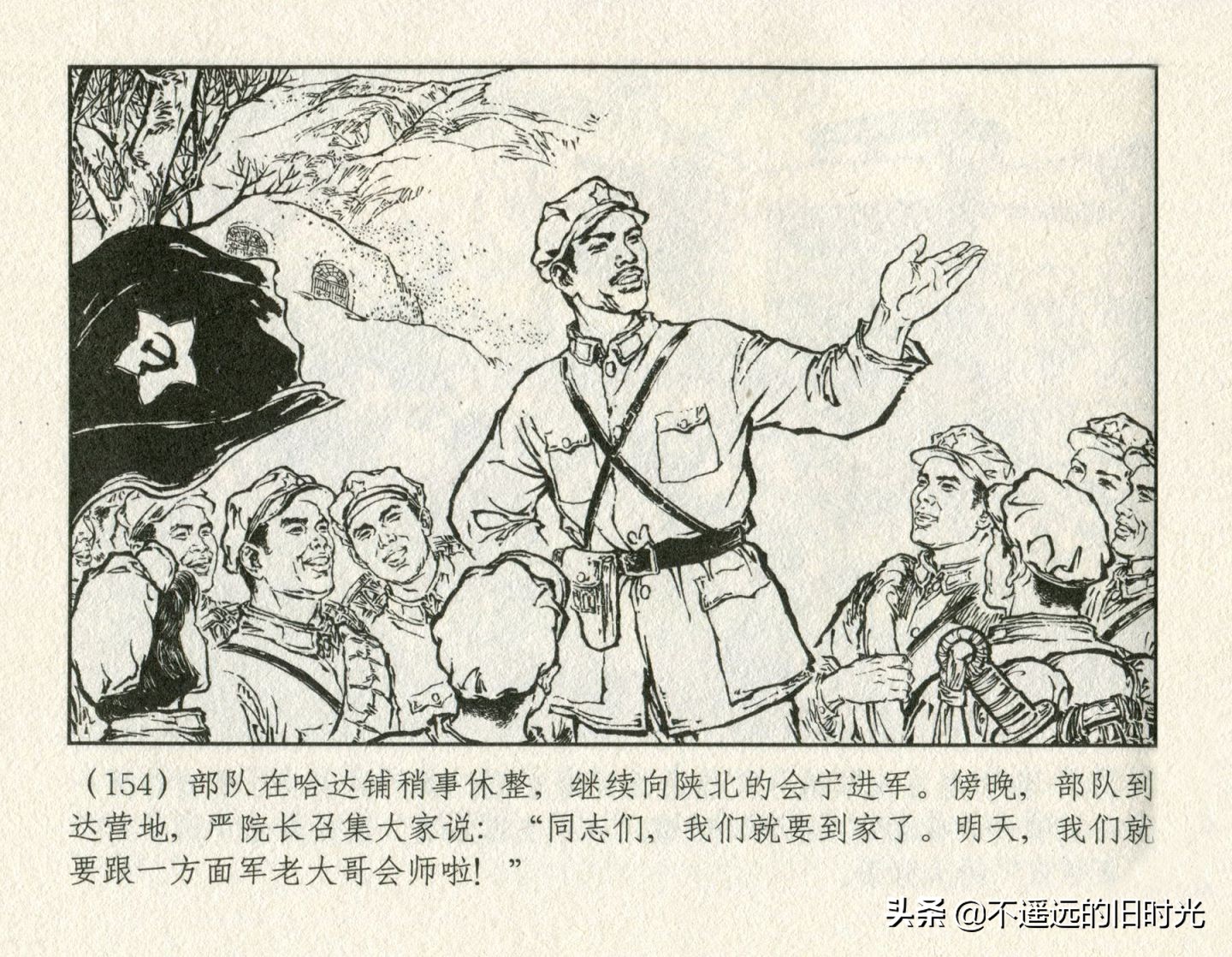 朝阳花-上海人民美术出版社1981初版2016再版陆成法陆小弟绘