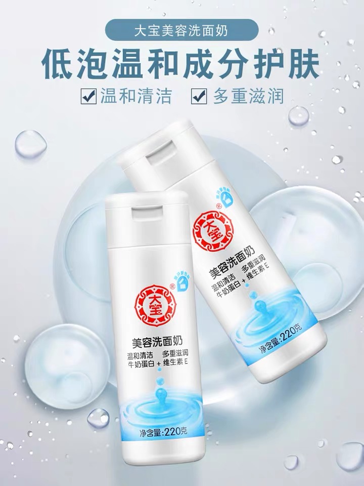 干皮洗面奶推荐春夏,混干皮洗面奶推荐春夏