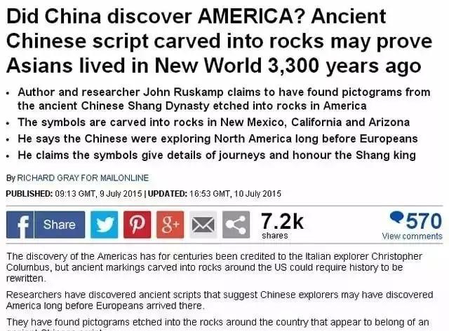 美国商朝甲骨文,在美国西海岸发现商朝甲骨文