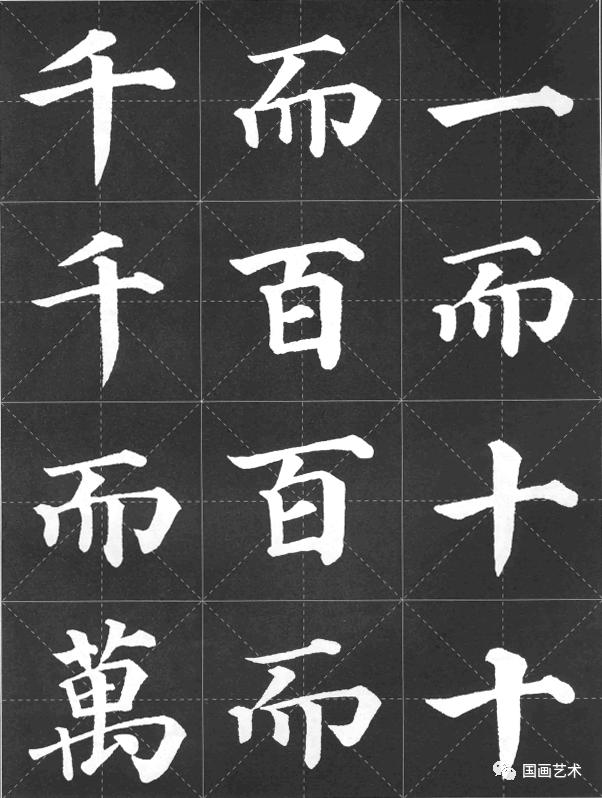 毛笔楷书颜体三字经字帖,颜体三字经行书书法作品