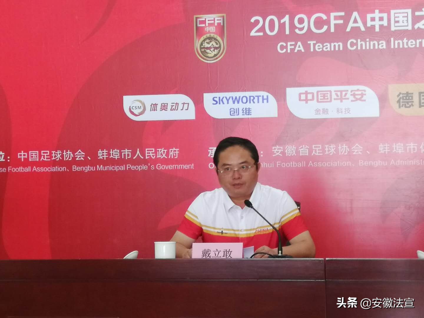 cf中国足球锦标赛,cfa中国足球青少年锦标赛