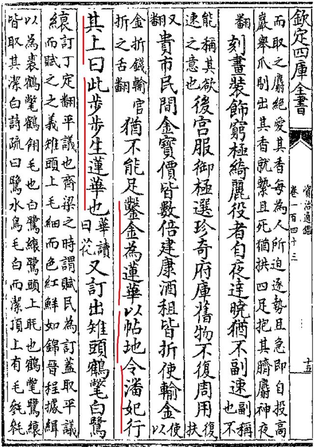 实拍三寸金莲裹脚缠足全过程,三寸金莲的详细缠足过程