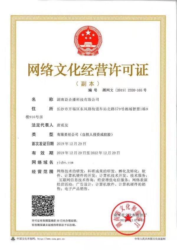 益企播微信直播创始人是谁,益企播电商直播愿景是什么