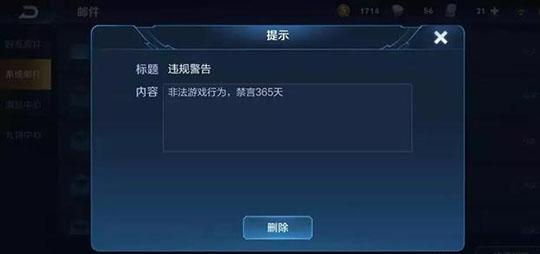 还敢不敢*戏调**客服？王者荣耀玩家找腾讯客服撩妹，被封号至2020年