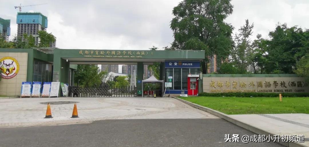 实外西区成外,实外西区高中学校招生