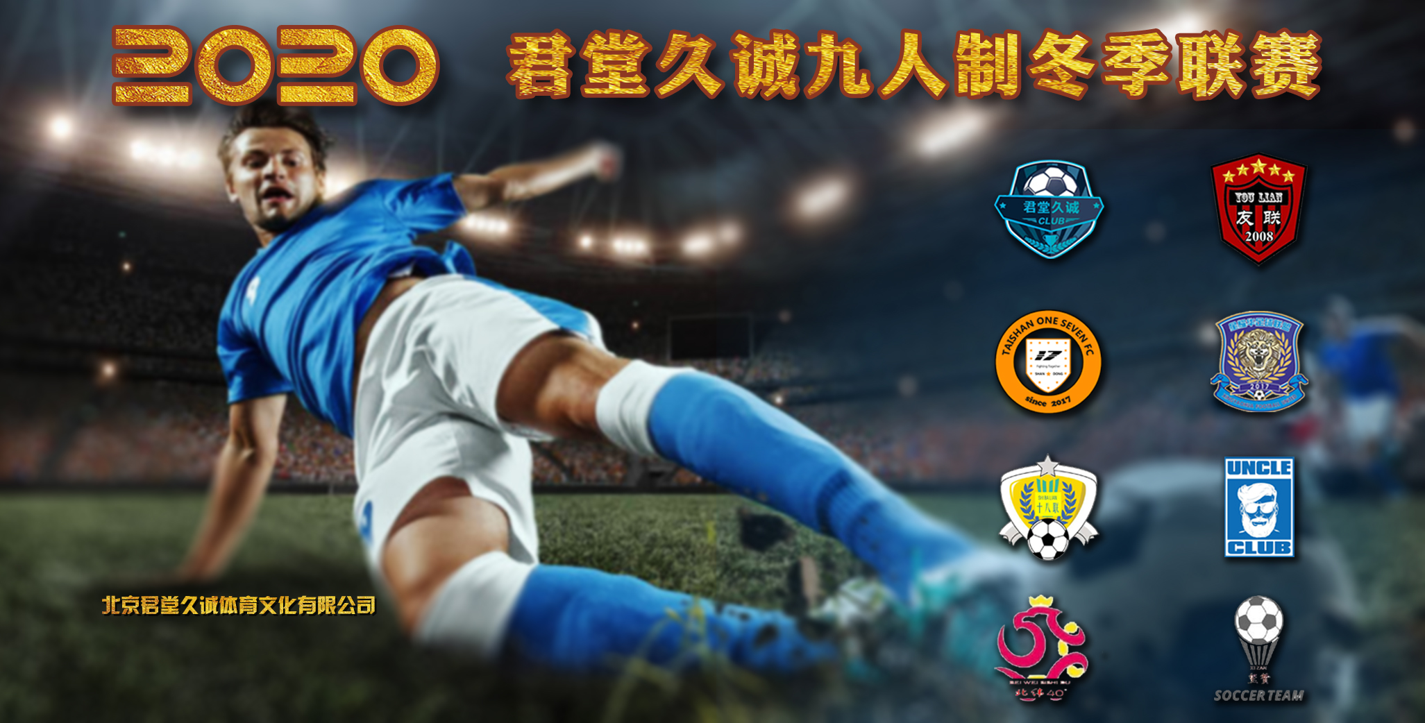 久诚2024春季赛会首发吗,久诚巅峰赛赛程