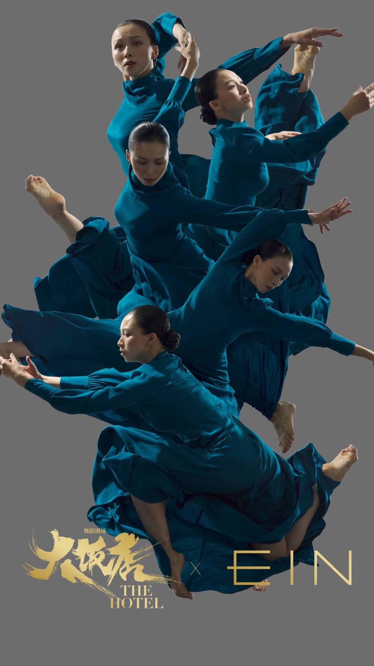 《大饭店》×玮言服饰丨时尚与艺术相撞，一场审美的贴身肉搏