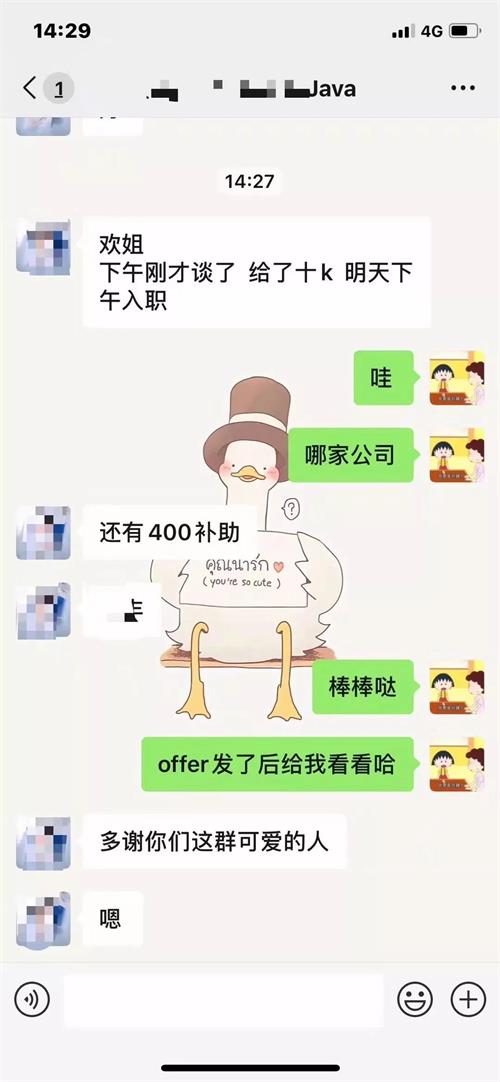 在达内培训可以退学费吗,在达内学四个月工资多少