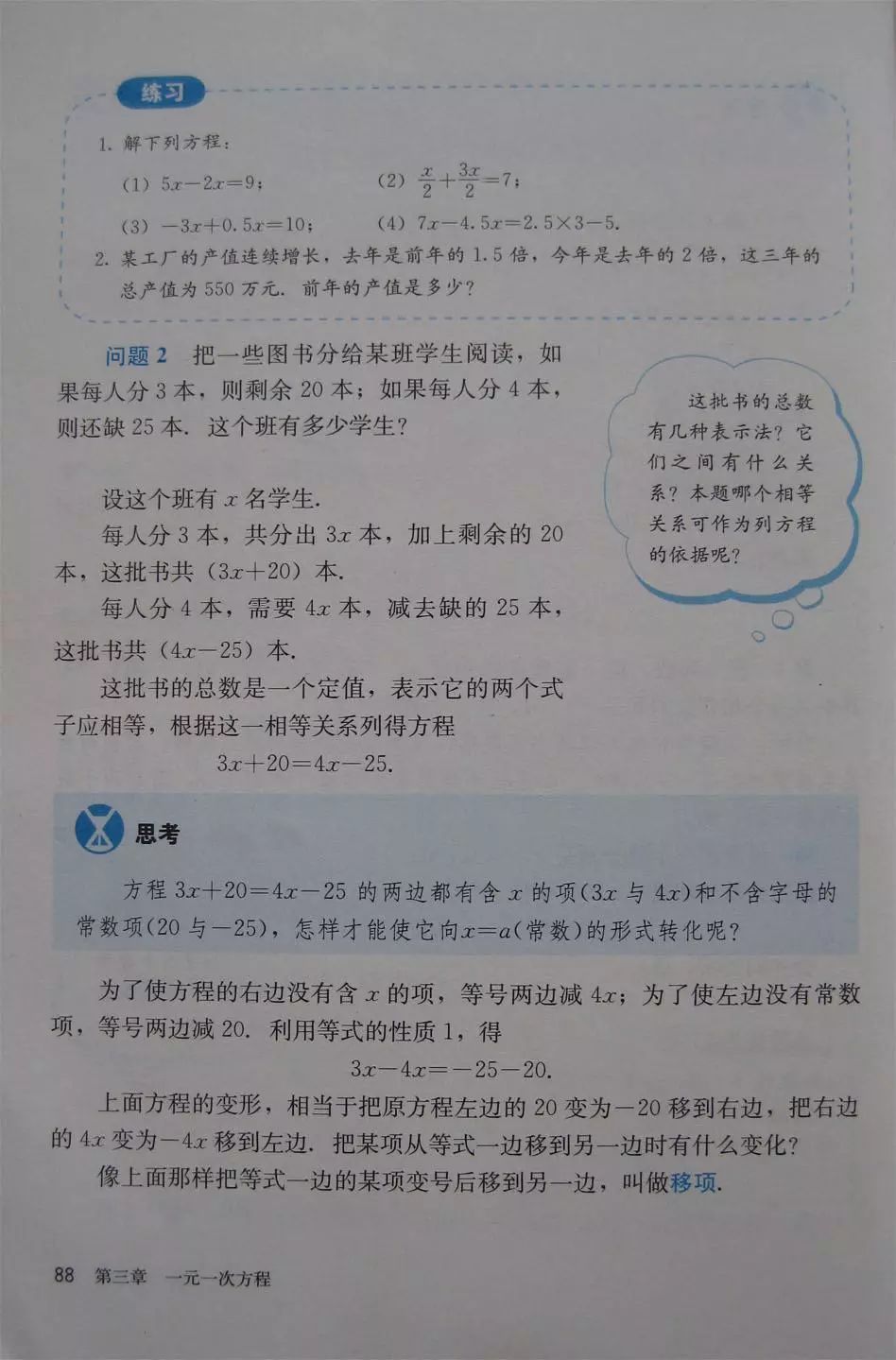 初中数学七年级上册课本电子版,初中数学七年级上册人教版免费