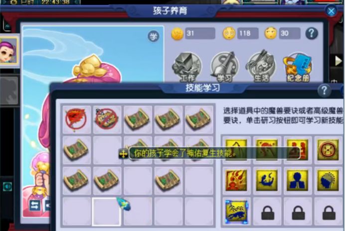 梦幻西游新版孩子180级4000血,梦幻西游新版法系孩子攻略