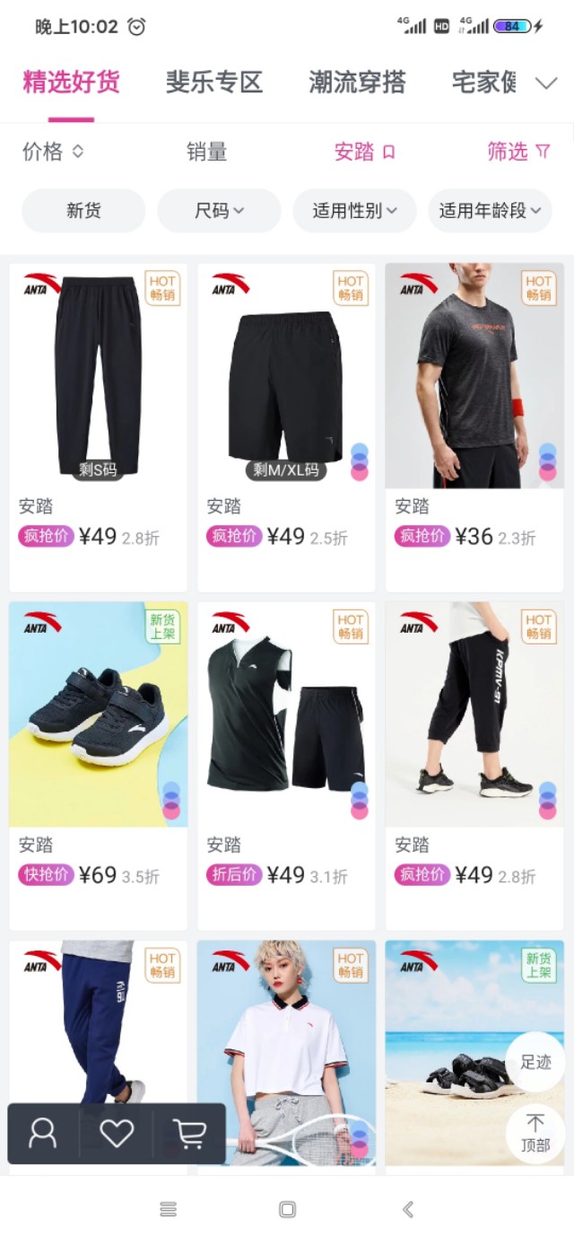 唯品会使用攻略,唯品会特色功能