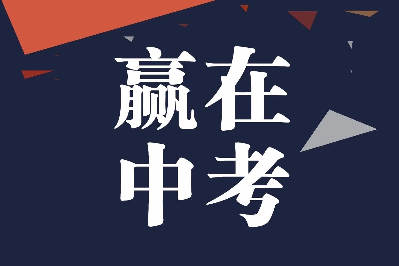 石家庄中考一览表,石家庄中考分析