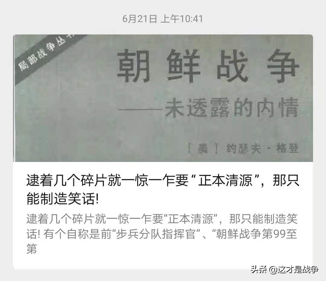 军史专家王正兴,军史专家王正兴写的史实可靠吗