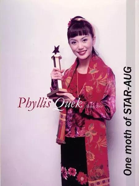 郭妃丽和林湘萍,郭妃丽结局