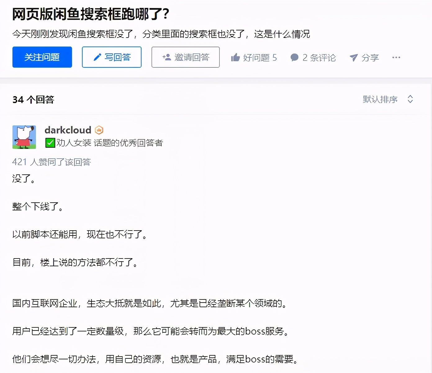 百度搜索不好用了,百度搜索的正确方式