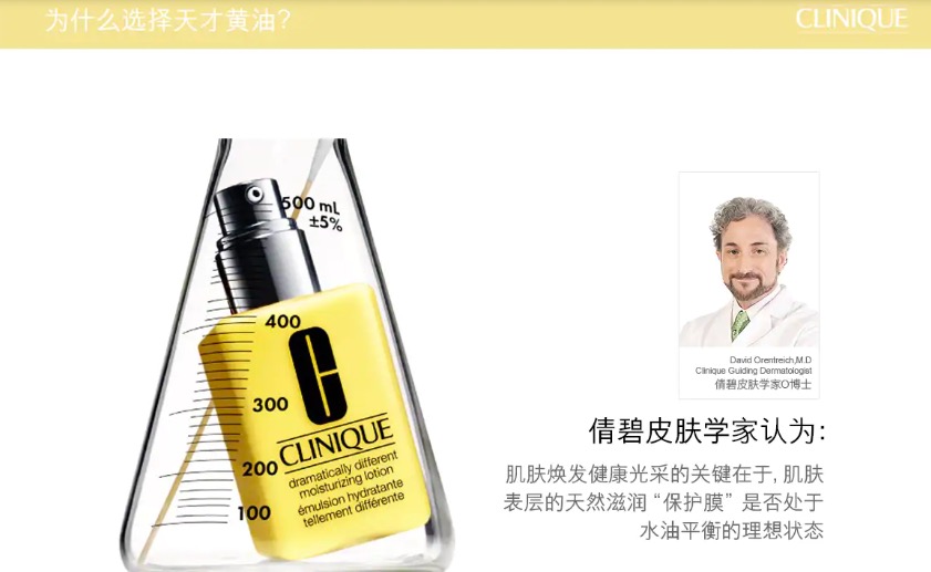 镇店之宝面霜,倩碧黄油悦木之源