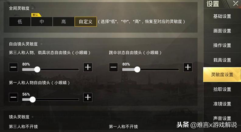 刺激战场大神主播难言游戏灵敏度曝光！言总吃鸡全靠这几招！