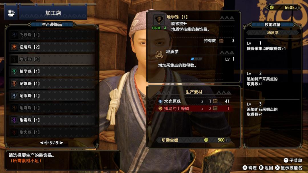 怪猎崛起挖矿,怪猎刷矿任务