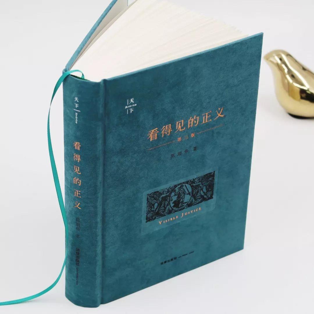 陈瑞华谈刑事司法,陈瑞华法院为什么判决无罪