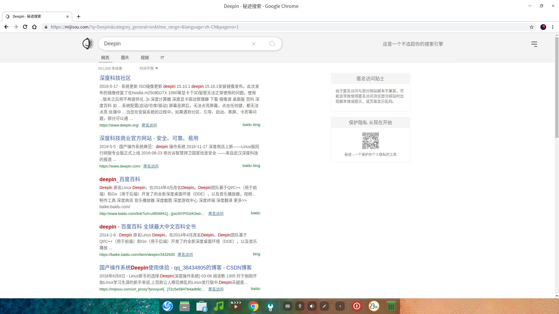 win10安装深度deepin系统,deepin深度操作系统