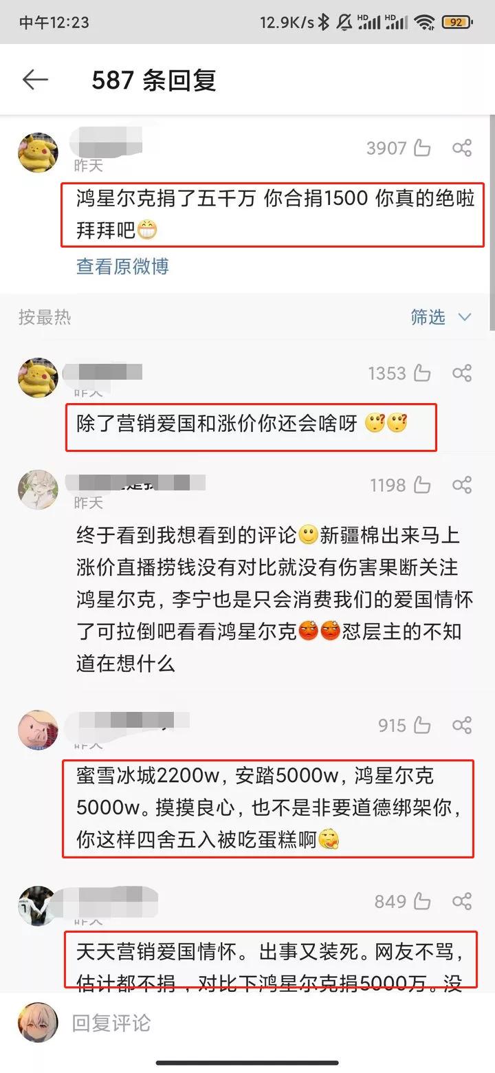 鸿星尔克野性消费对话,鸿星尔克野性消费破亿