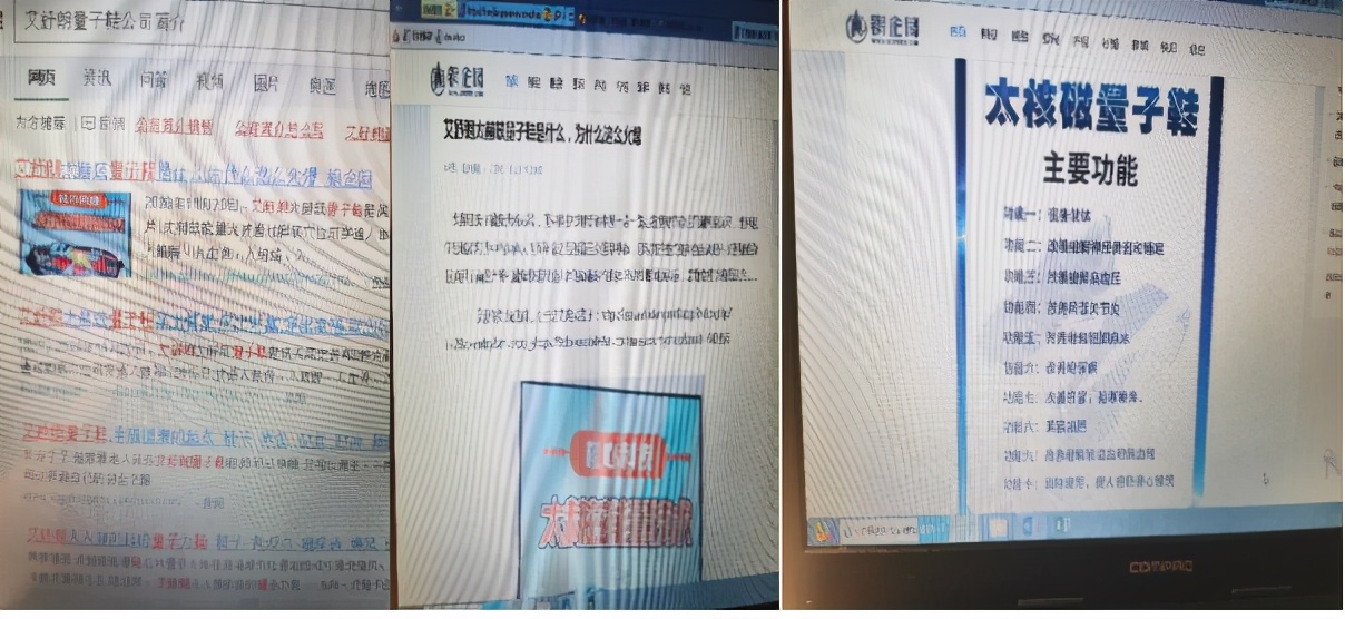 保定“艾舒朗健步鞋”宣传包治百病，市场监管局已介入调查