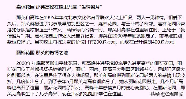 李云迪嫖娼被举报,明星再小心,还是躲不过神秘的朝阳群众