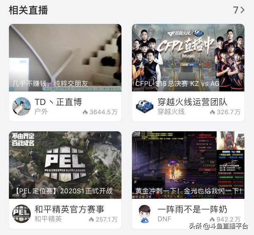 斗鱼有直播卖货的吗,斗鱼开启电商直播