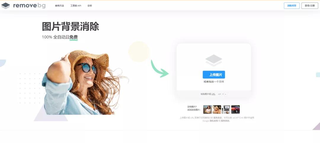 搜图识图网站哪个最好用,最好用的搜图网站