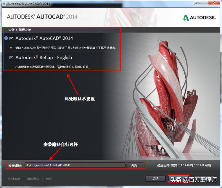 autocad2014安装教程32位,autocad2014安装教程视频