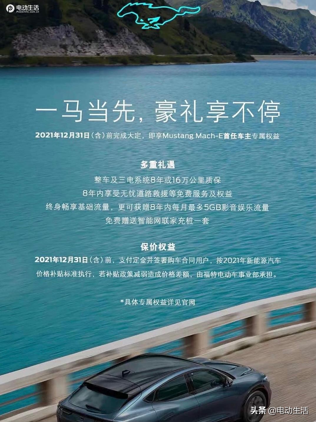 福特mustangmach-e落地价格,福特mustangmach-e官网预订