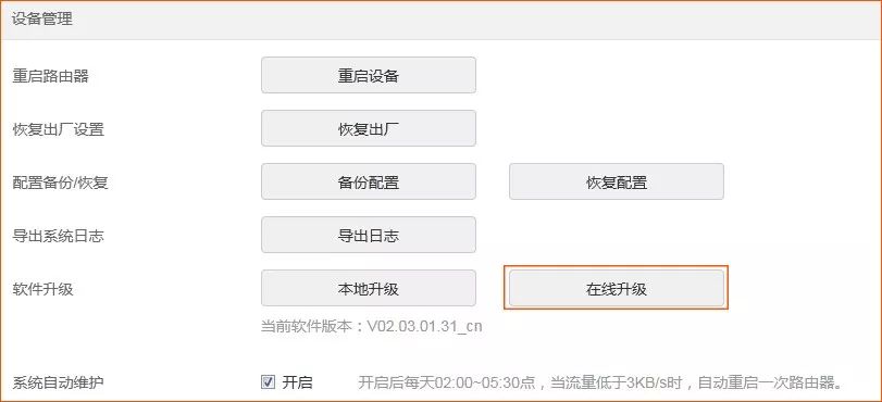 如何用手机给路由器刷固件,手机怎么给路由器升级固件版本