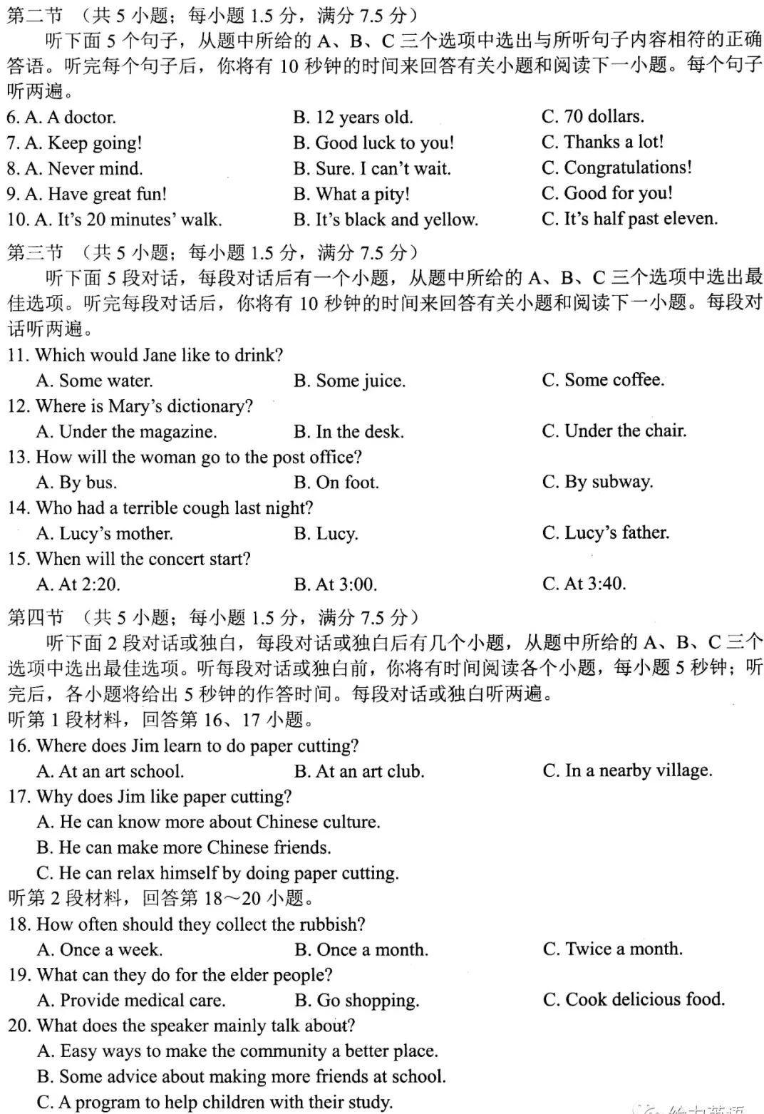 2021中考试题及答案电子版,太原市2021中考题答案电子版