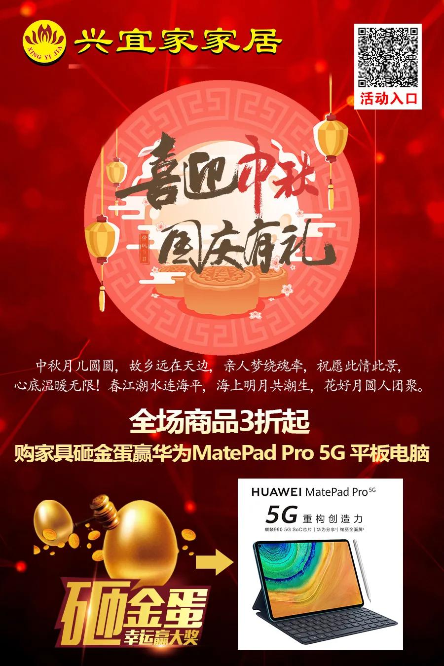 海口蓝天路欣宜宜家家居,宜家家居国庆节促销