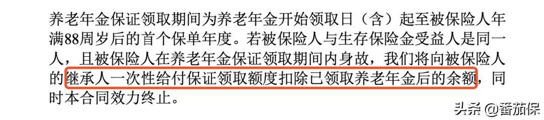 中意人寿真爱久久年金险,真爱久久养老年金利率