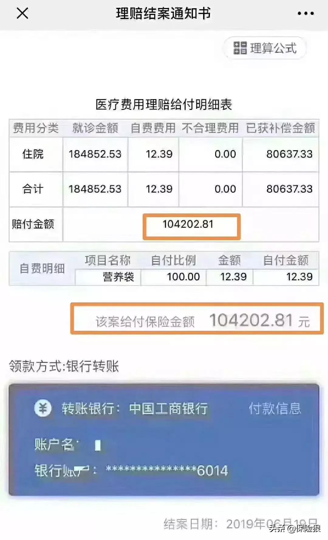 泰康健康尊享b款缺点,泰康保险感悟
