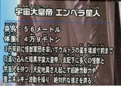 黑暗宇宙大皇帝安培拉星人历史,黑暗宇宙大皇帝安培拉