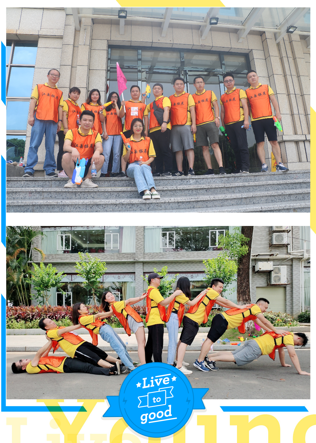 凝心聚力携手并进共创辉煌,凝心聚力谋发展携手共进创佳绩