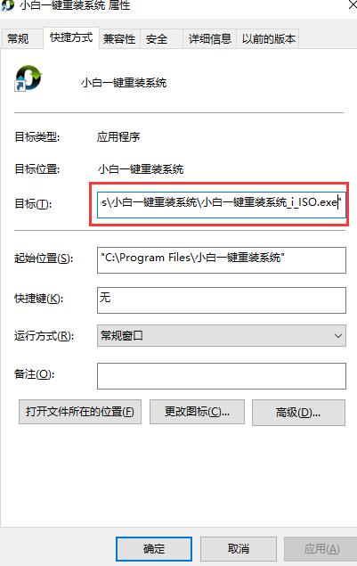 桌面快捷方式忽然打不开怎么办,桌面快捷方式打不开文件夹