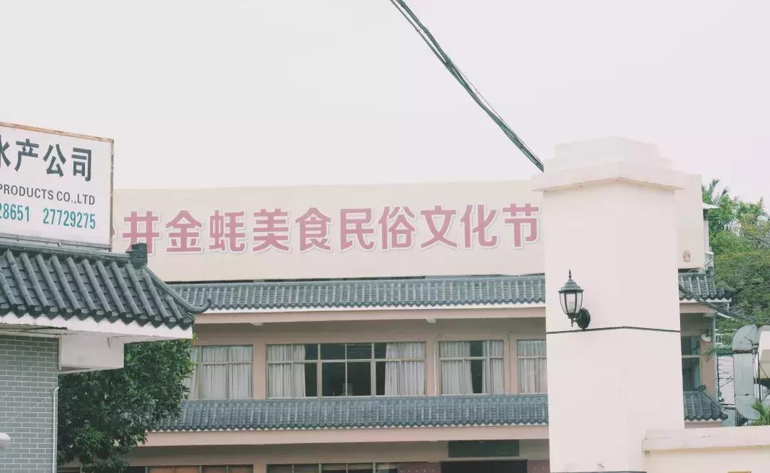 每个地方都有个沙井,好多地方叫沙井