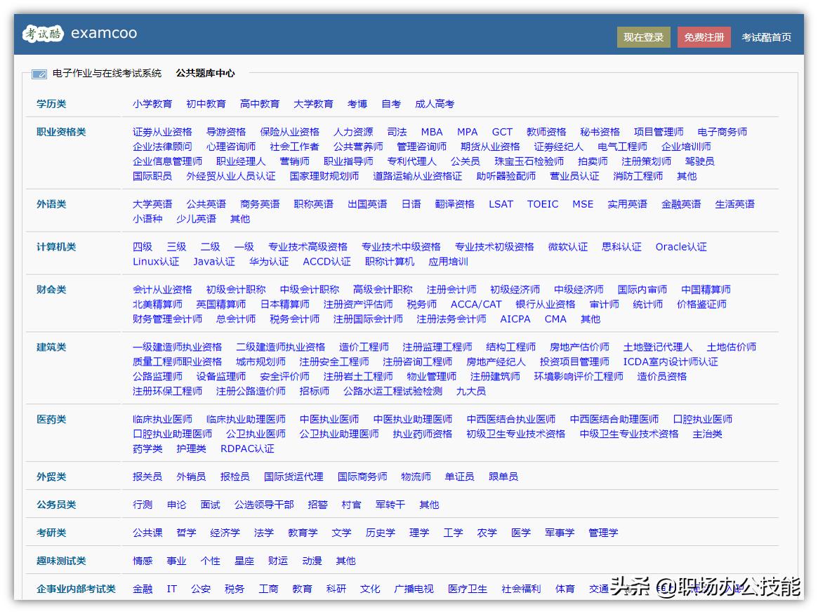 教师常用网站推荐,教师必须知道的十大网站