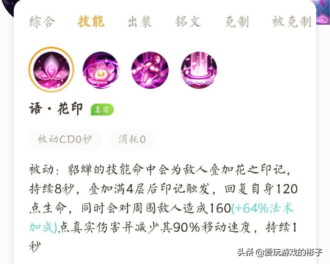 貂蝉日冕流出装,日暮流貂蝉带什么召唤师技能