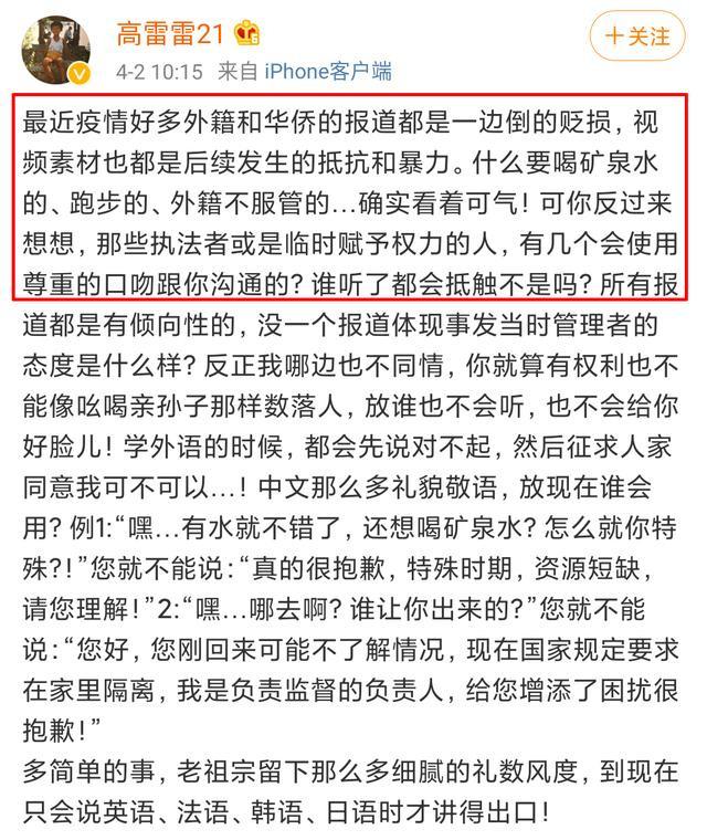 足球运动员高雷雷,前国脚高雷雷