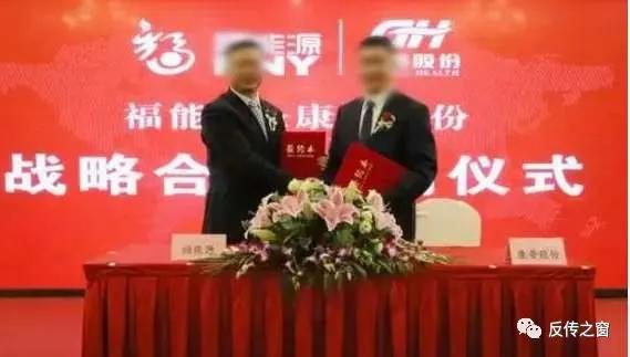 福能源直销现状,福能源最新传闻