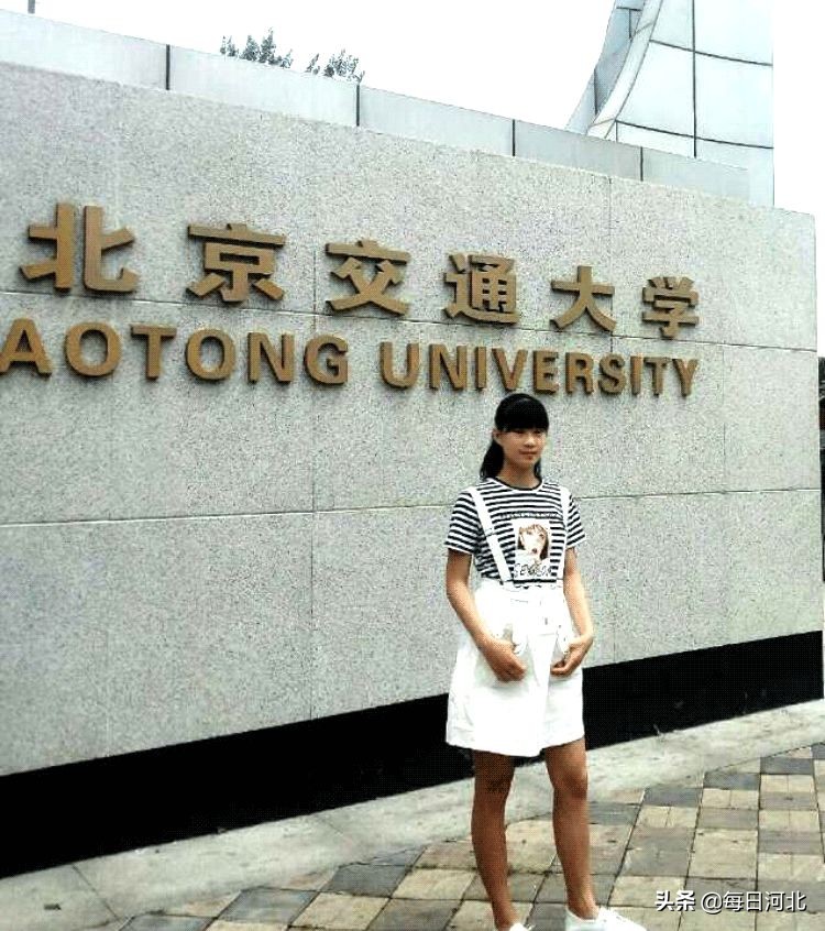 来自青县的“她”是如何考上北京交大的？