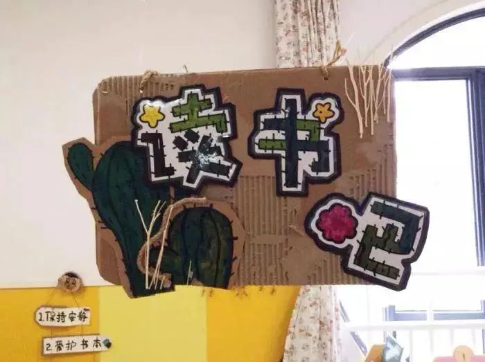 幼儿园区角环境布置入区规则,幼儿园种植区规则标牌