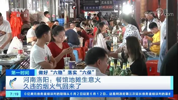 央视又一次点赞洛阳，夜色下烟火气十足~！