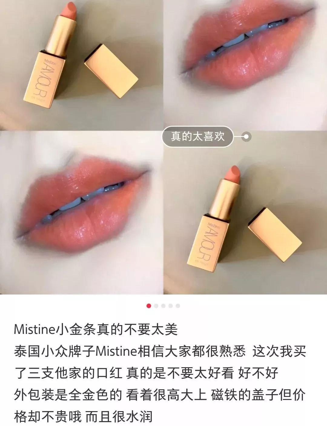 戚薇推荐的红色口红,最近戚薇晒出一款小金条口红