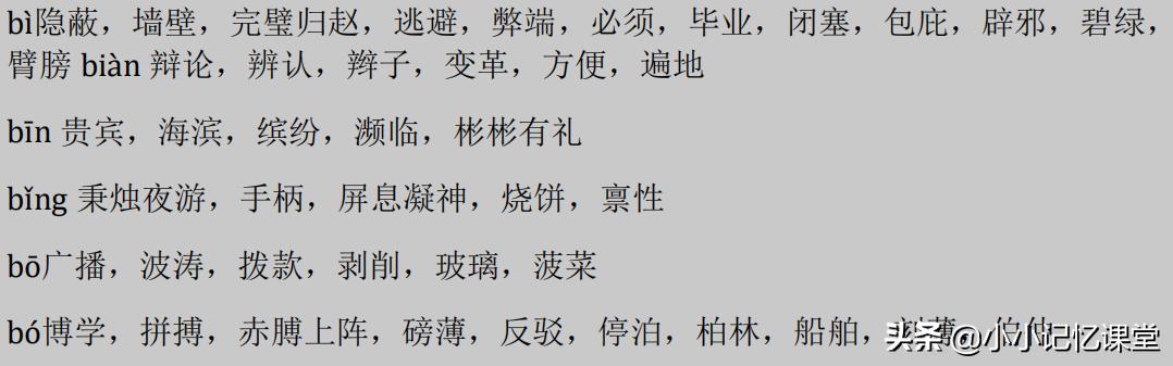 小学语文学霸必备语文资料大全,金牌班主任学习资料
